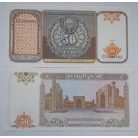 Узбекистан 50 сум 1994 года UNC