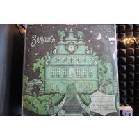 Charles Perrault, Sergei Prokofiev - Золушка (1990, Vinil)