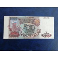 Россия 5000 рублей 1993