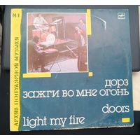 The Doors "Light My Fire" Мелодия, 1988