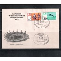 Германия-1974 (Мих.811-812) ,  Спорт, ЧМ по футболу, Конверт, СГ-финал
