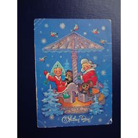 С Новым годом!  1987 г.  Карусель, дети, Чебурашка, медвежонок.  подписанная.