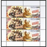 2009 БЕЛАРУСЬ коллекционная марка "Вл. Мулявин. Основатель и худ. руководитель ансамбля "Песняры"   MNH