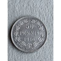 Россия для Финляндии 50 пенни 1916. Серебро. Состояние коллекционное.