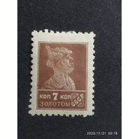 Стандарт 1924-1925 СК 45А*