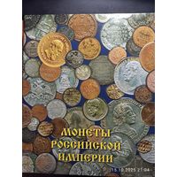 Альбом для царских медных монет с Финляндией 1855 - 1917г