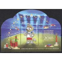 Россия 2017. Талисман чемпионата мира по футболу в России. Блок 201 (1456)