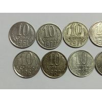 Хорошая подборка 10 копеек СССР. 14 шт.