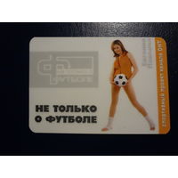 Календарик 2004 г.  ОНТ. Не только о футболе.