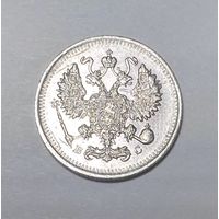10 копеек РИ 1914 года.