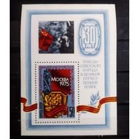 Блок СССР 1975 год Филателистическая выставка 30 лет Победы