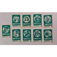 Спичечные этикетки 50 лет БССР
