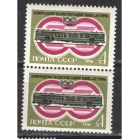Марки СССР.1974г. 100 лет вагоностроительному заводу  (пара)