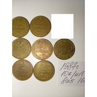 2 копейки 1987 СССР РАСПРОДАЖА