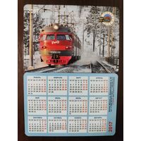 Календарик карманный Поезд
