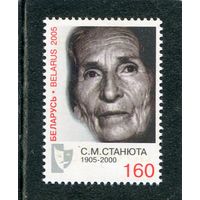 Беларусь 2005. С.М. Станюта, актриса
