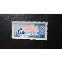 Лот 187 Монголия (1965) Год споконого Солнца. Северное сияние MN373