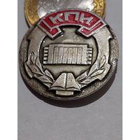 Значок " КПИ "