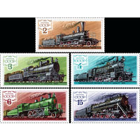 Паровозы СССР 1979 год (4938-4942) серия из 5 марок