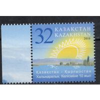 Казахстан 2010. Договор о водоразделе с Киргизией. 1 марка (448)