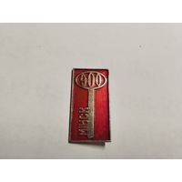 Минск 900 лет