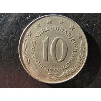 Югославия. 10 динар. 1977. С 20 копеек. Распродажа коллекции. Смотрите другие лоты.