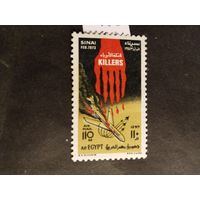 Египет 1973