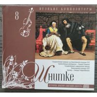 ШНИТКЕ /Великие Композиторы/2010, Мелодия, CD, NM, Россия