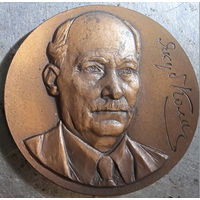 Медаль настольная. Якуб Колас. 100 лет со дня рождения. 1882-1982