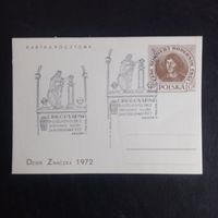 Маркированная почтовая карточка Польши 1972г.  Коперник, спецгашение клуба филателистов