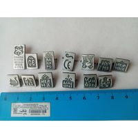 ЗНАЧКИ РАЗНЫЕ 13-ШТУК