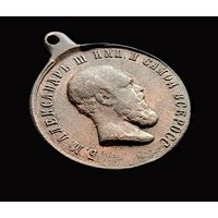 С РУБЛЯ МЕДАЛЬ В ПАМЯТЬ КОРОНАЦИИ ИМПЕРАТОРА АЛЕКСАНДРА III, (тип II монограмма Л.Ш. в обрезе шеи)