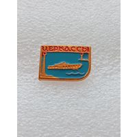 Черкассы. #-VI-03