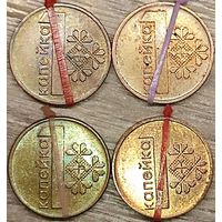 1 копейка 2009 РБ Несоосность аверса и реверса