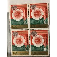 СССР 1974 год. 100 лет Всемирному почтовому союзу. БССР - член ВПС(кварт)