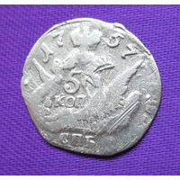 5 копеек 1757 года
