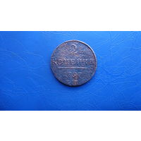 2 копейки 1797 ем                                                                                                                              (5147)