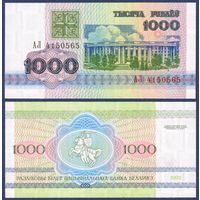 Беларусь, 1000 рублей 1992 г, P-11 (серия АЛ), UNC