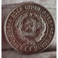20 копеек 1928 года, СССР