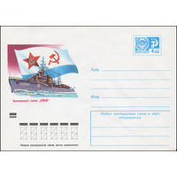 Художественный маркированный конверт СССР N 8912 (08.05.1973) Краснознаменный эсминец "Бойкий"