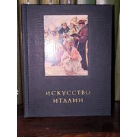 Искусство Италии