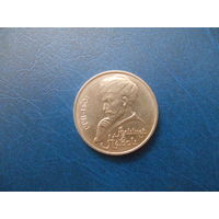 1 рубль