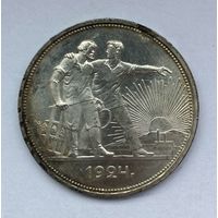 1 рубль 1924год
