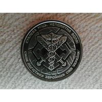 Украина 10 силы логистики чек. блеск с рубля