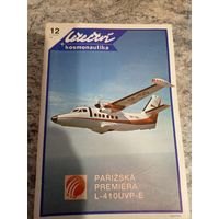 Журнал Авиация и космонавтика \2