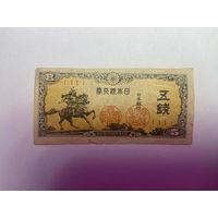 Япония - 10 сен 1945 год - 01