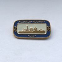 Ледокол Москва 1960