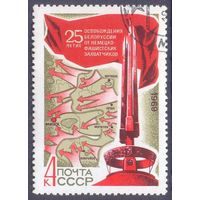 СССР 1969 освобождение Беларуси