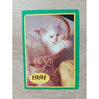 Календарик 1991