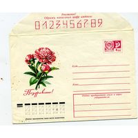 Конверт 1966, ПОЗДРАВЛЯЮ, худ КУРТЕЕНКО